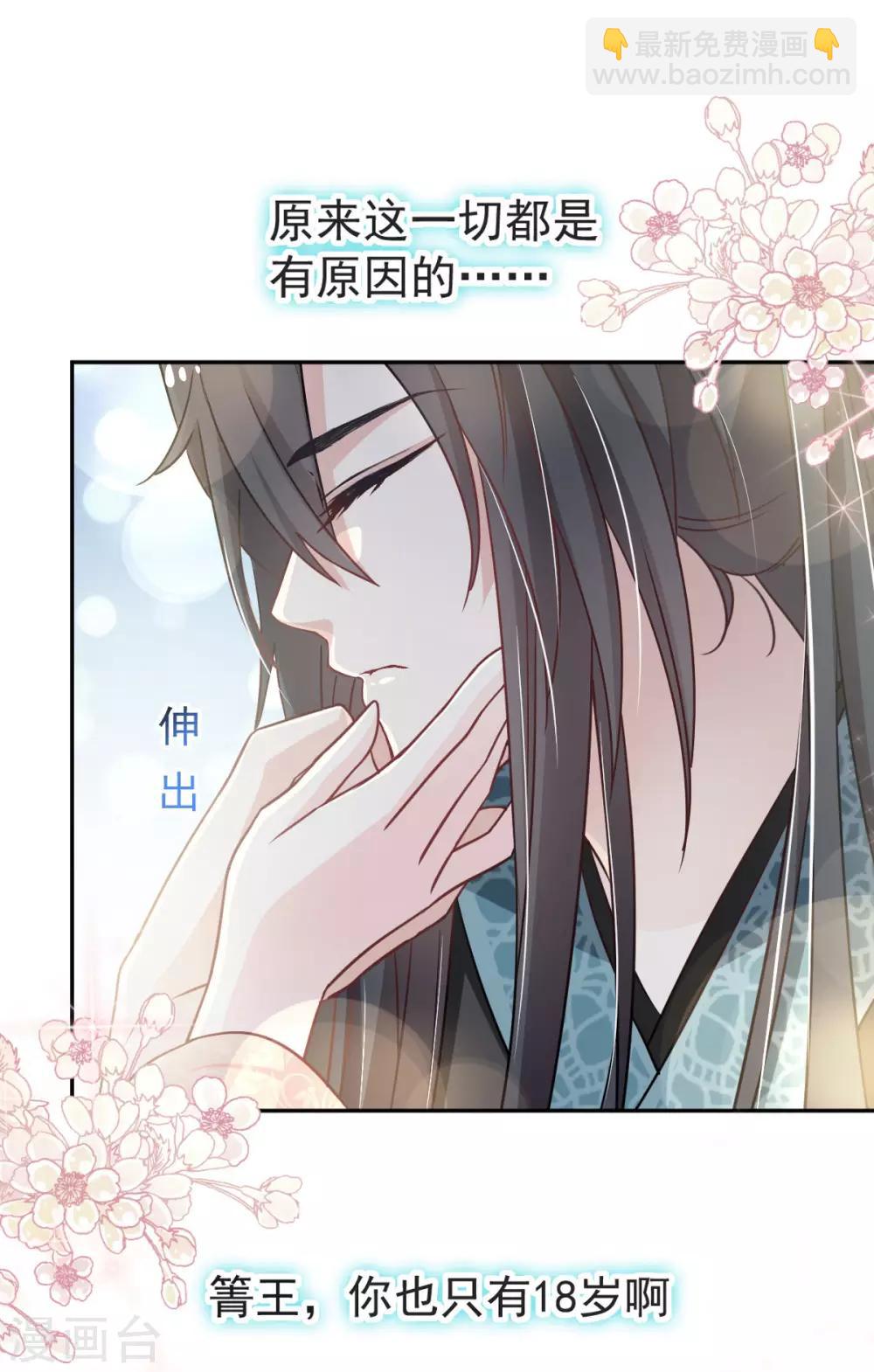 第75话 爱你的霸道又温柔20