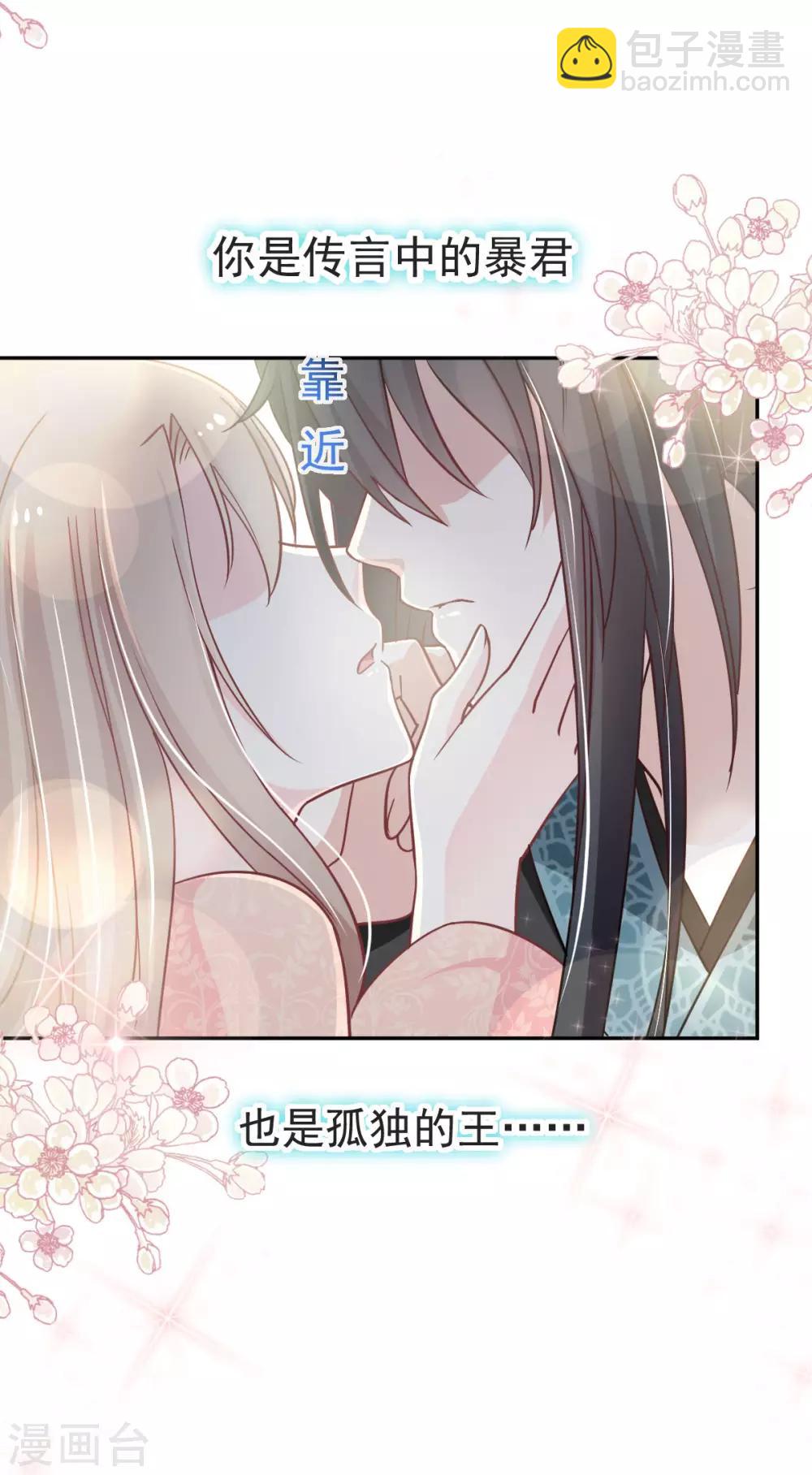 第75话 爱你的霸道又温柔23