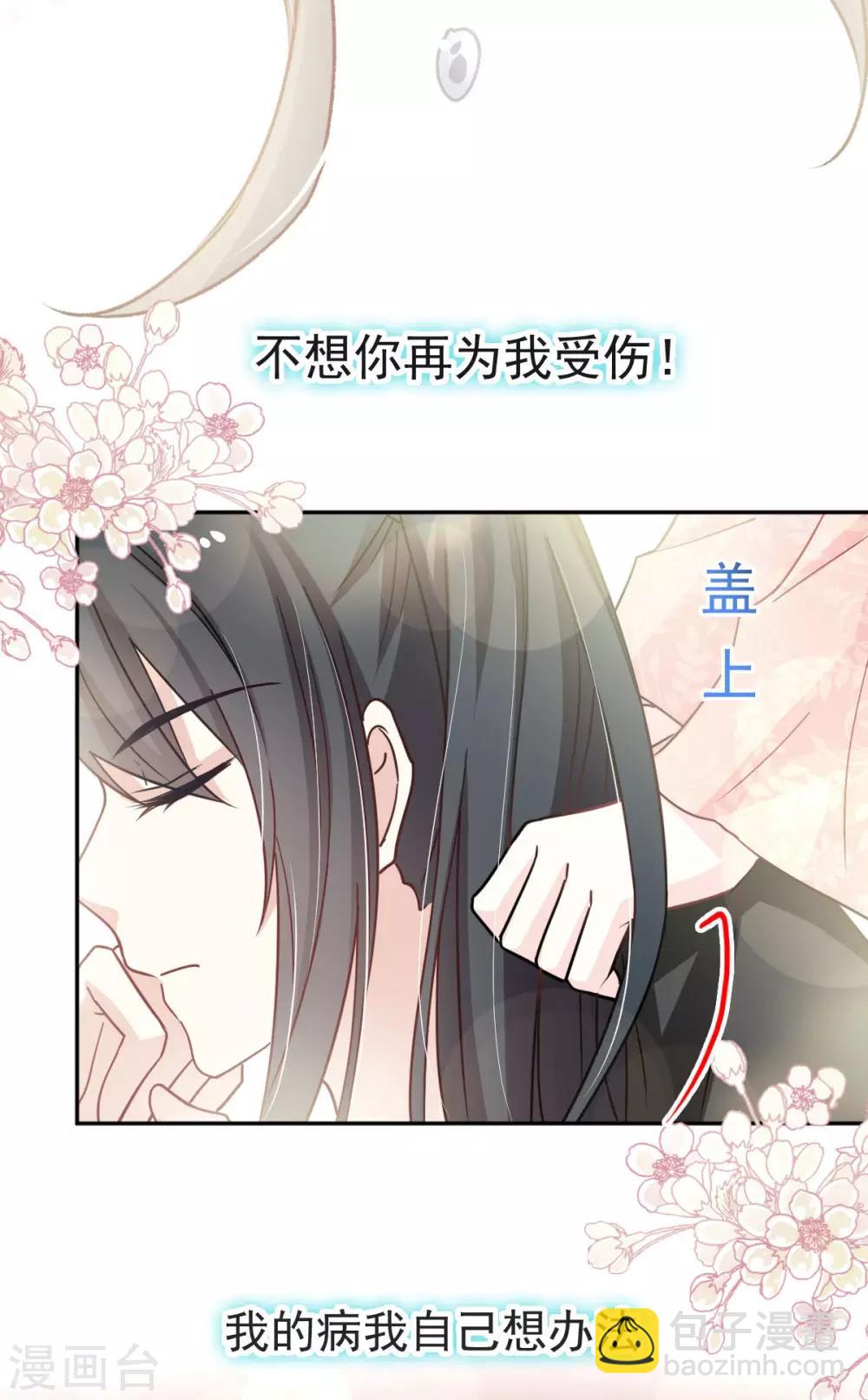 第75话 爱你的霸道又温柔27