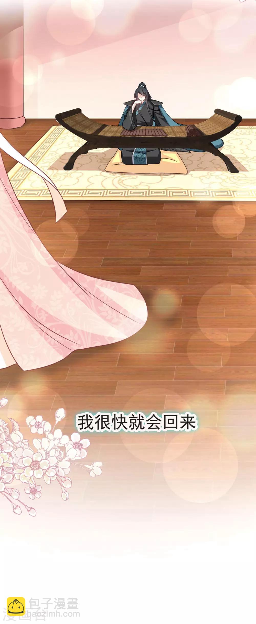 第75话 爱你的霸道又温柔28