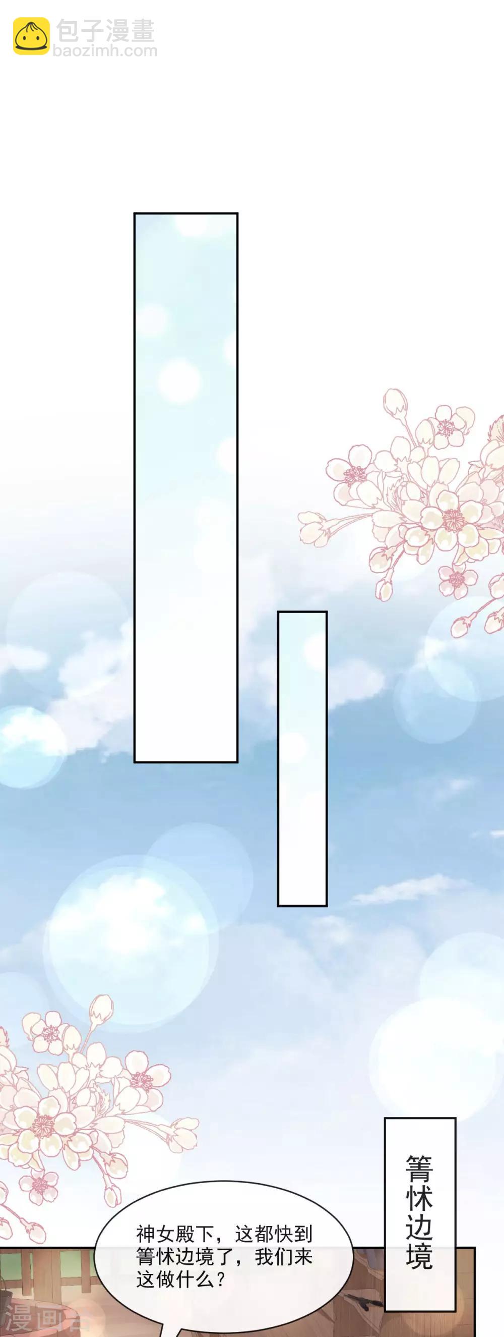 第75话 爱你的霸道又温柔29