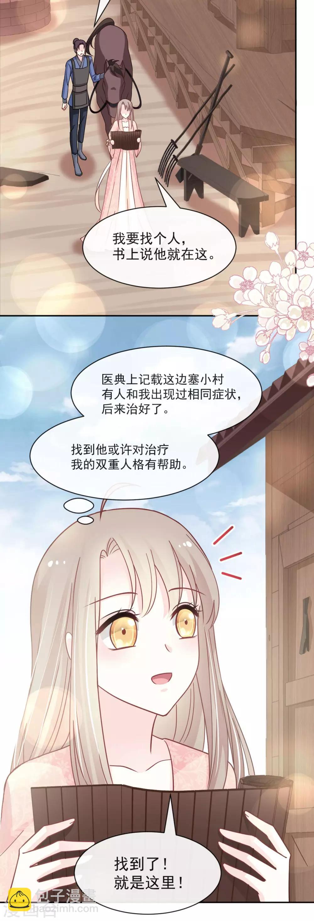 第75话 爱你的霸道又温柔30