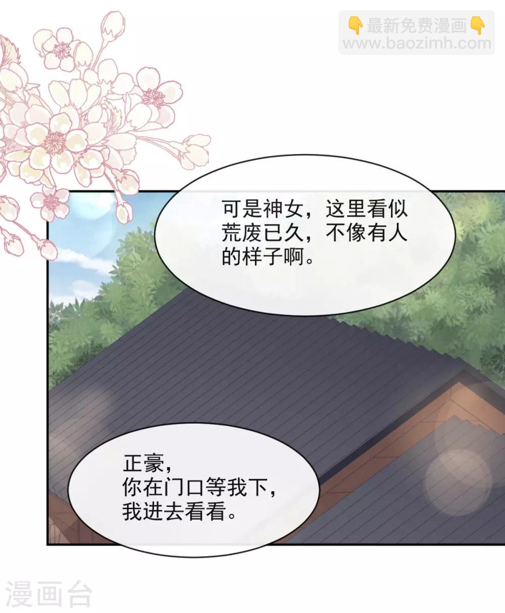 第75话 爱你的霸道又温柔31