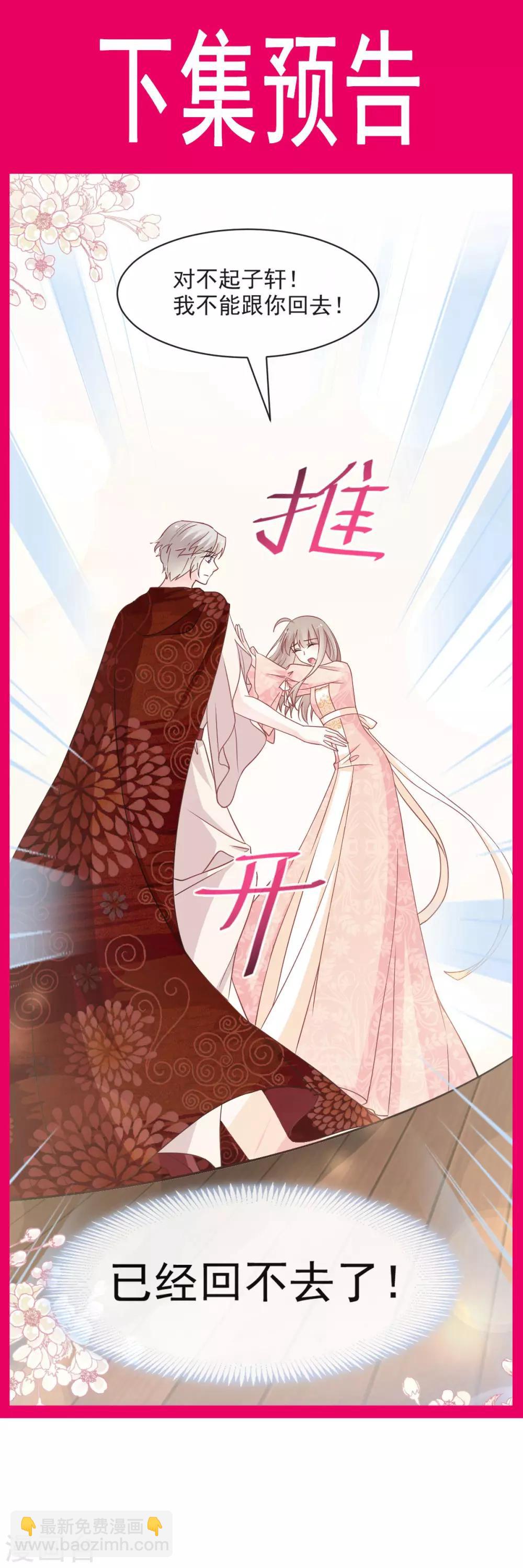 第75话 爱你的霸道又温柔37