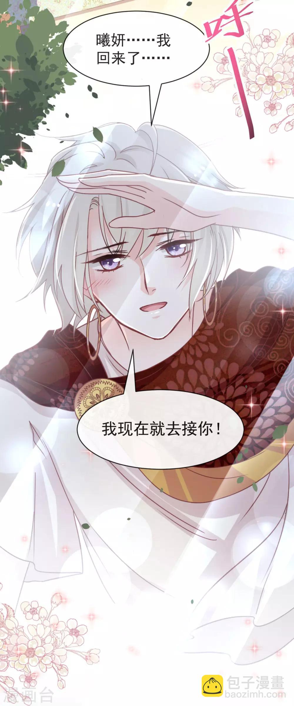 第75话 爱你的霸道又温柔4