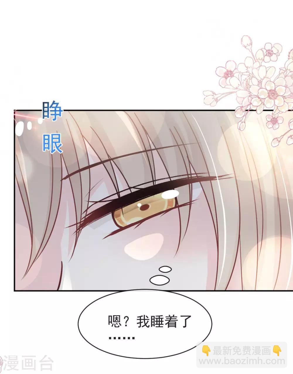 第75话 爱你的霸道又温柔8
