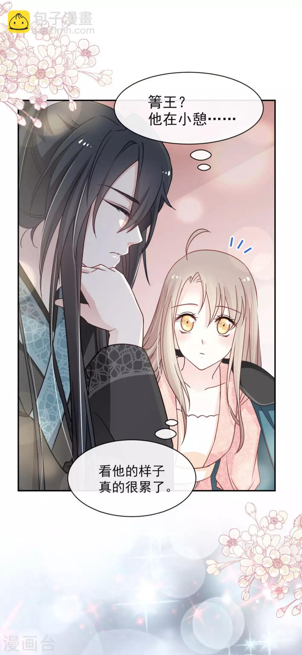 第75话 爱你的霸道又温柔9