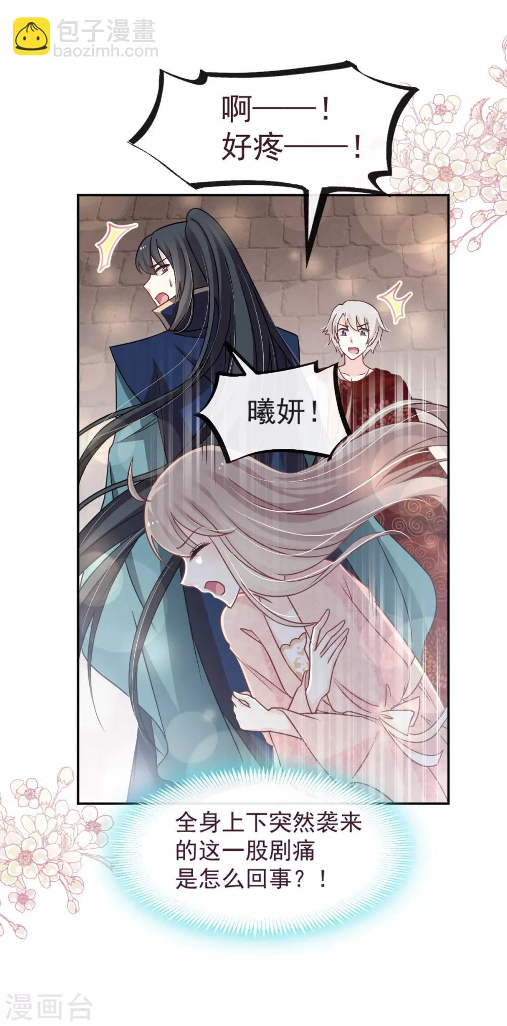 第78话 任我摆布（含福利草图）13
