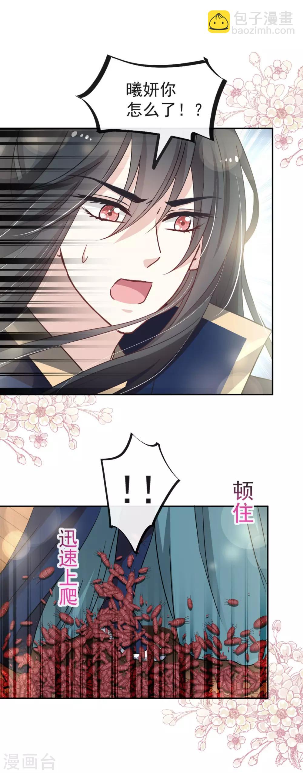 第78话 任我摆布（含福利草图）14