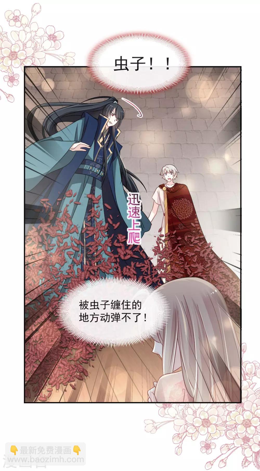第78话 任我摆布（含福利草图）15