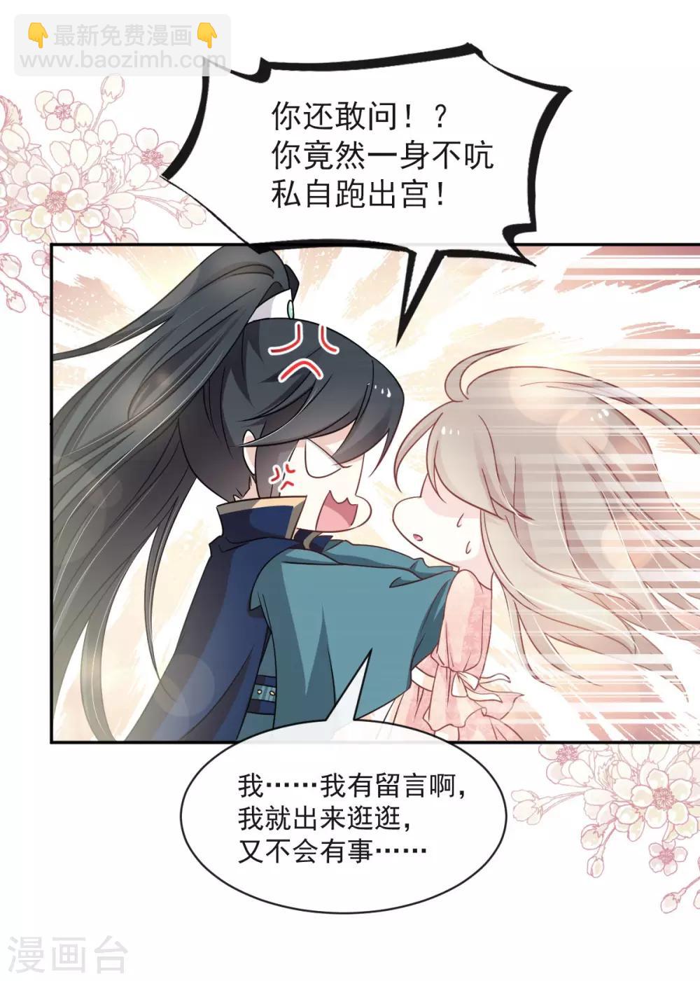 第78话 任我摆布（含福利草图）2