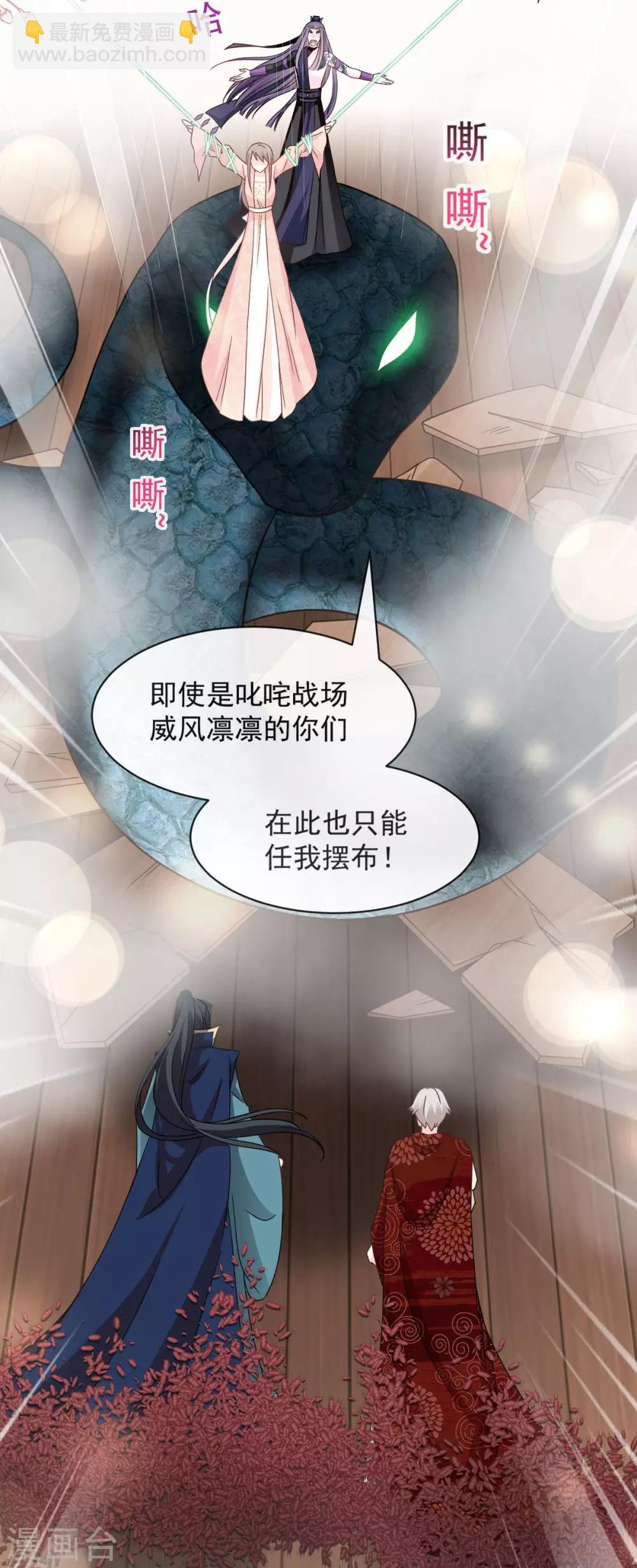 第78话 任我摆布（含福利草图）21