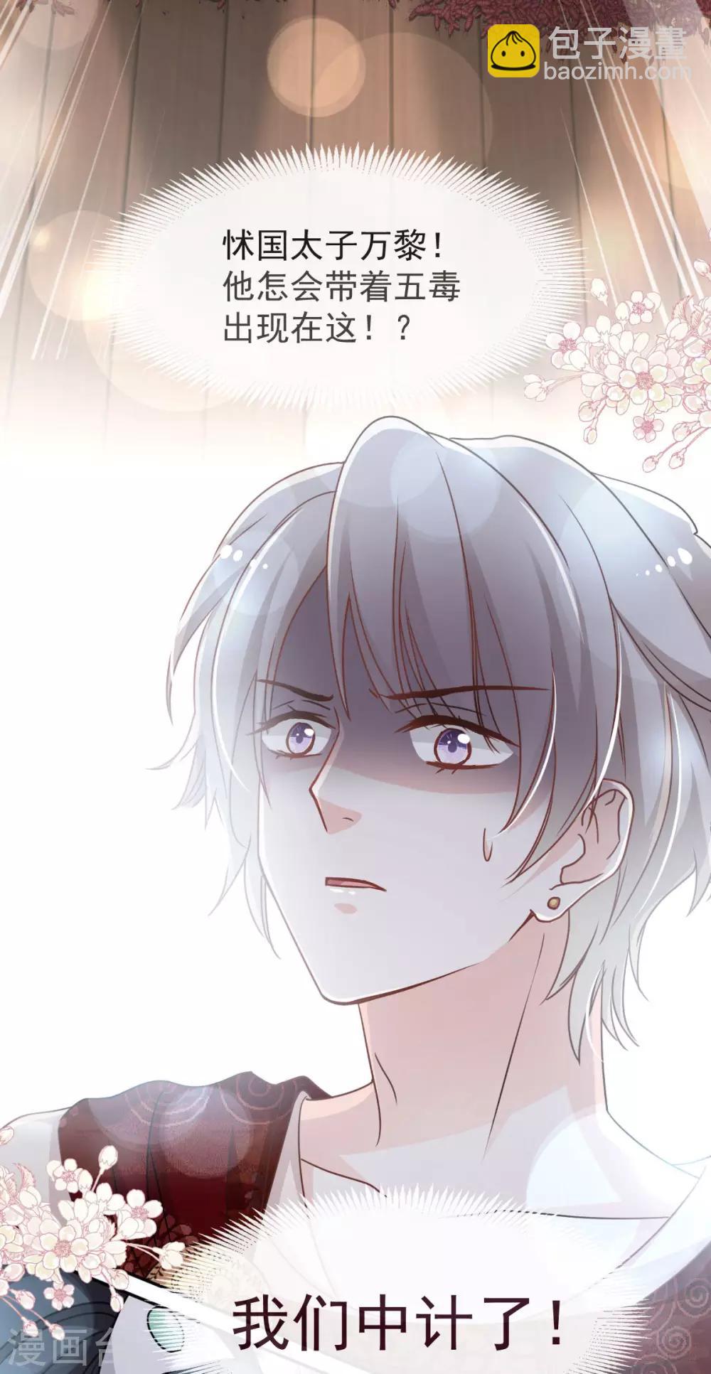 第78话 任我摆布（含福利草图）22