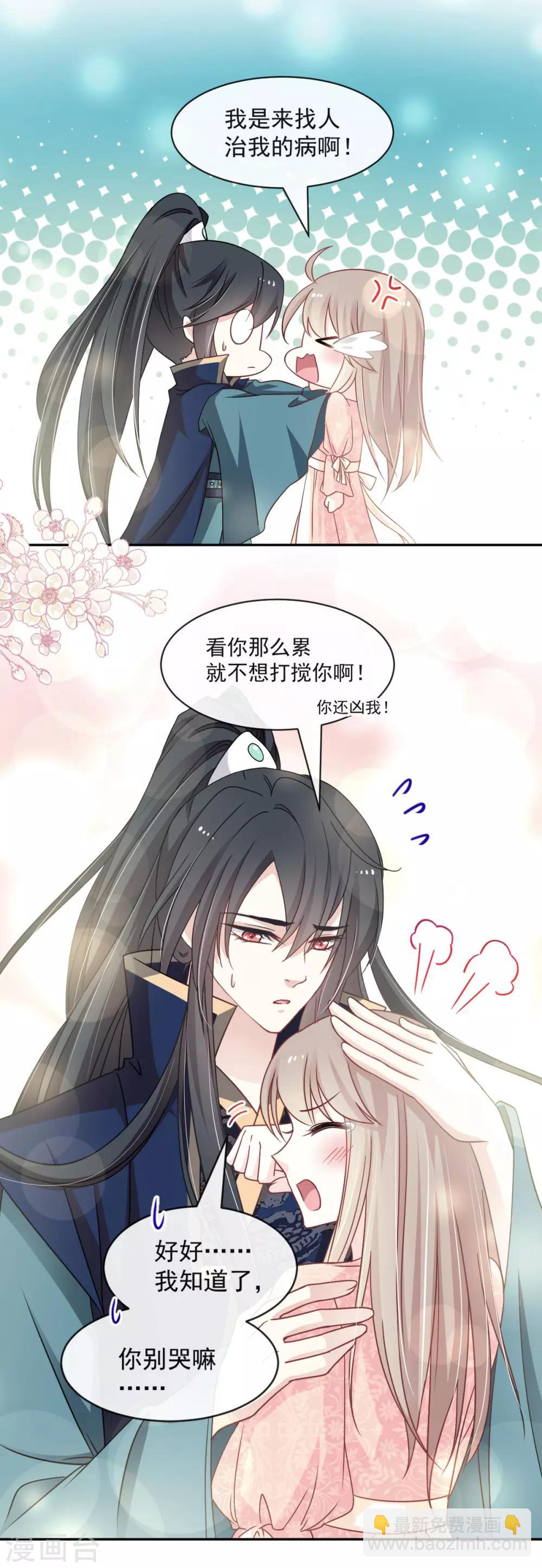 第78话 任我摆布（含福利草图）4