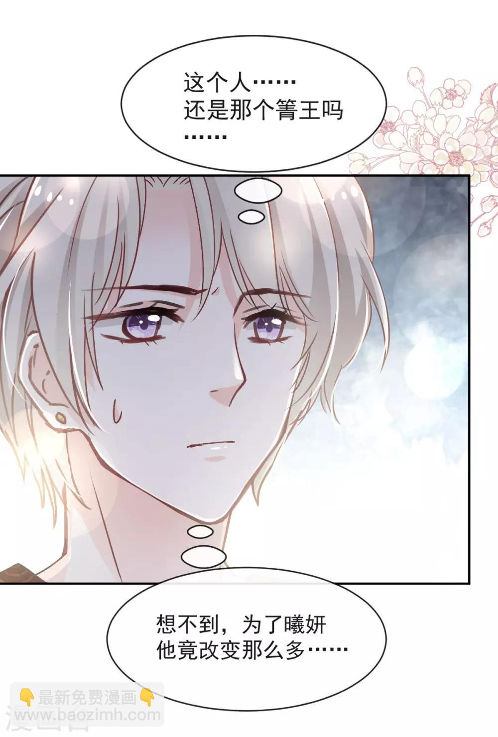第78话 任我摆布（含福利草图）6