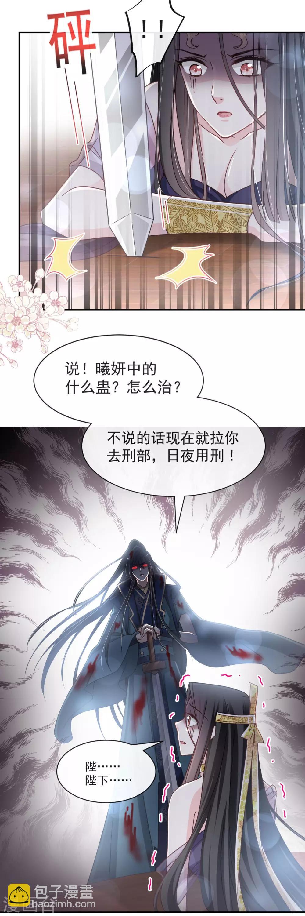第80话 暴走的箐王22