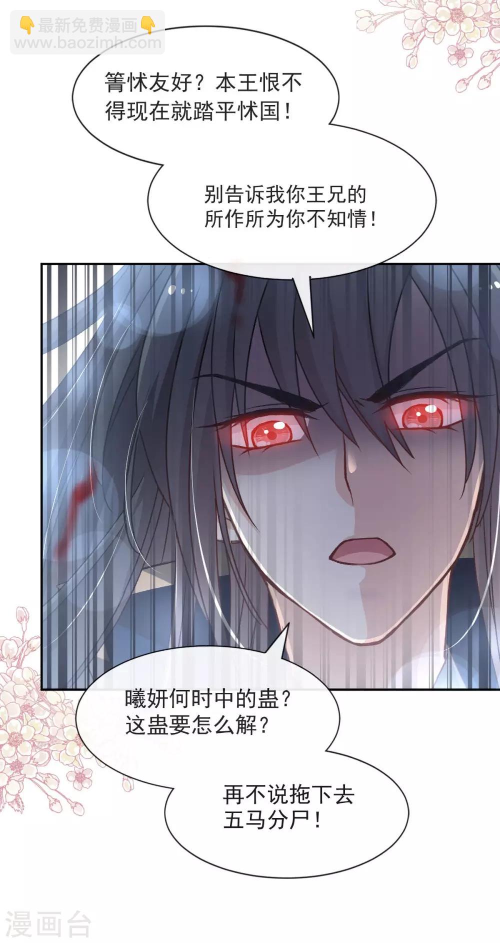 第80话 暴走的箐王25