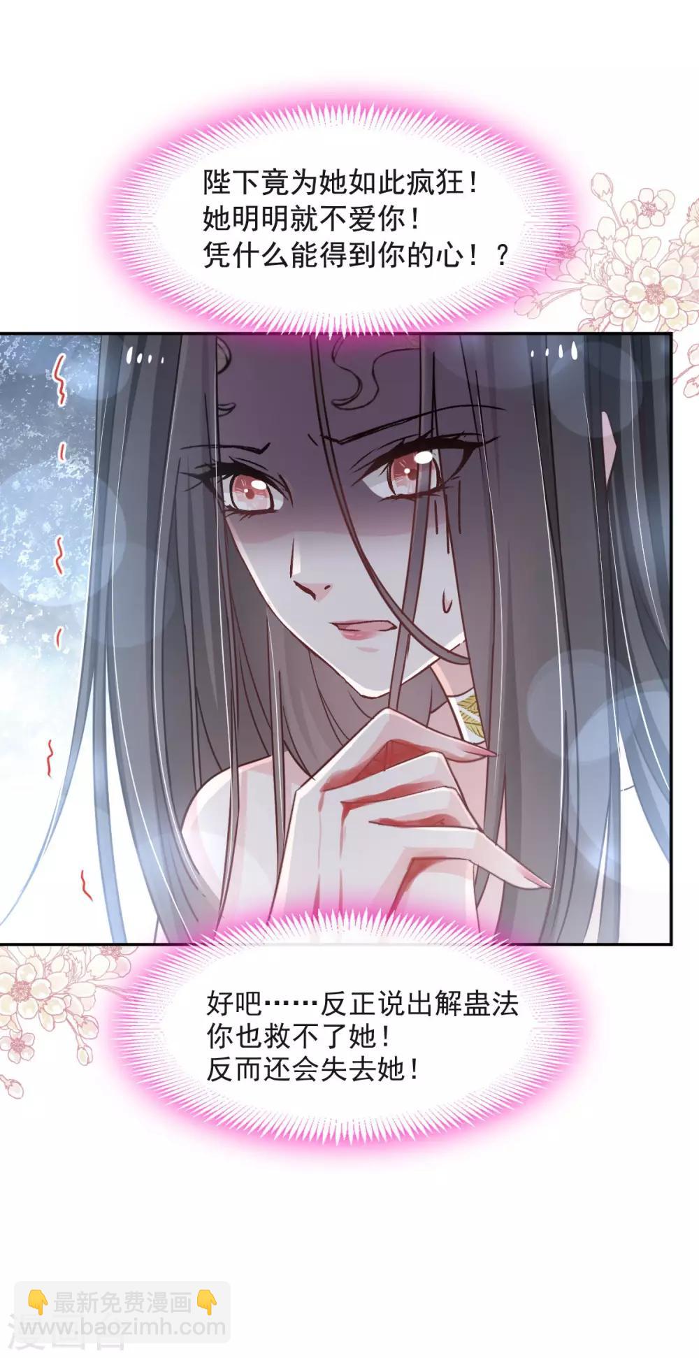 第80话 暴走的箐王26