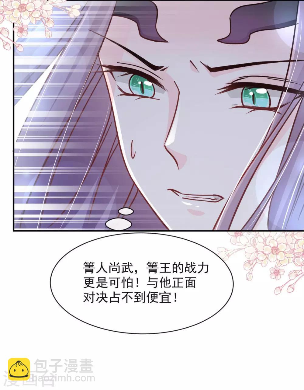 第80话 暴走的箐王5