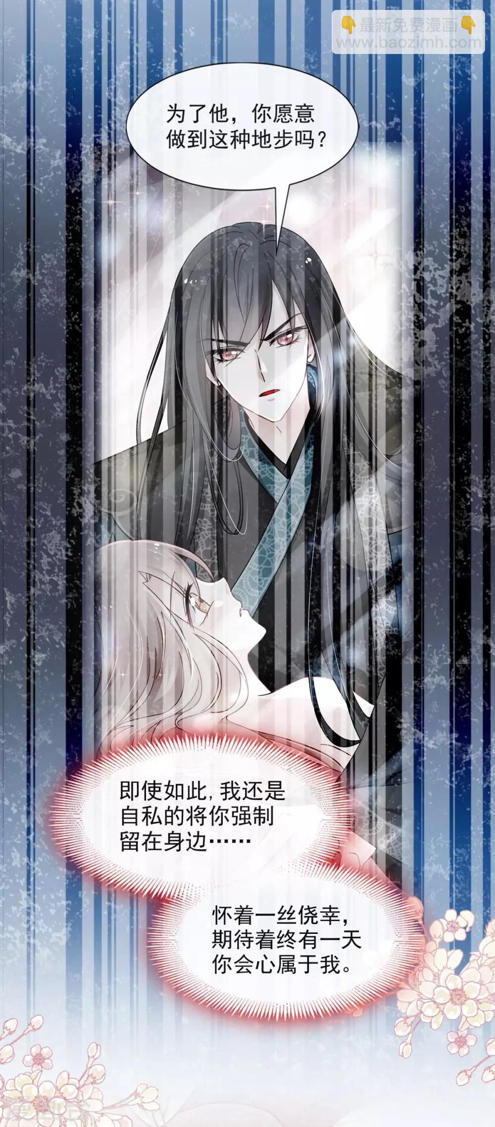第82话 她心里的人是你14