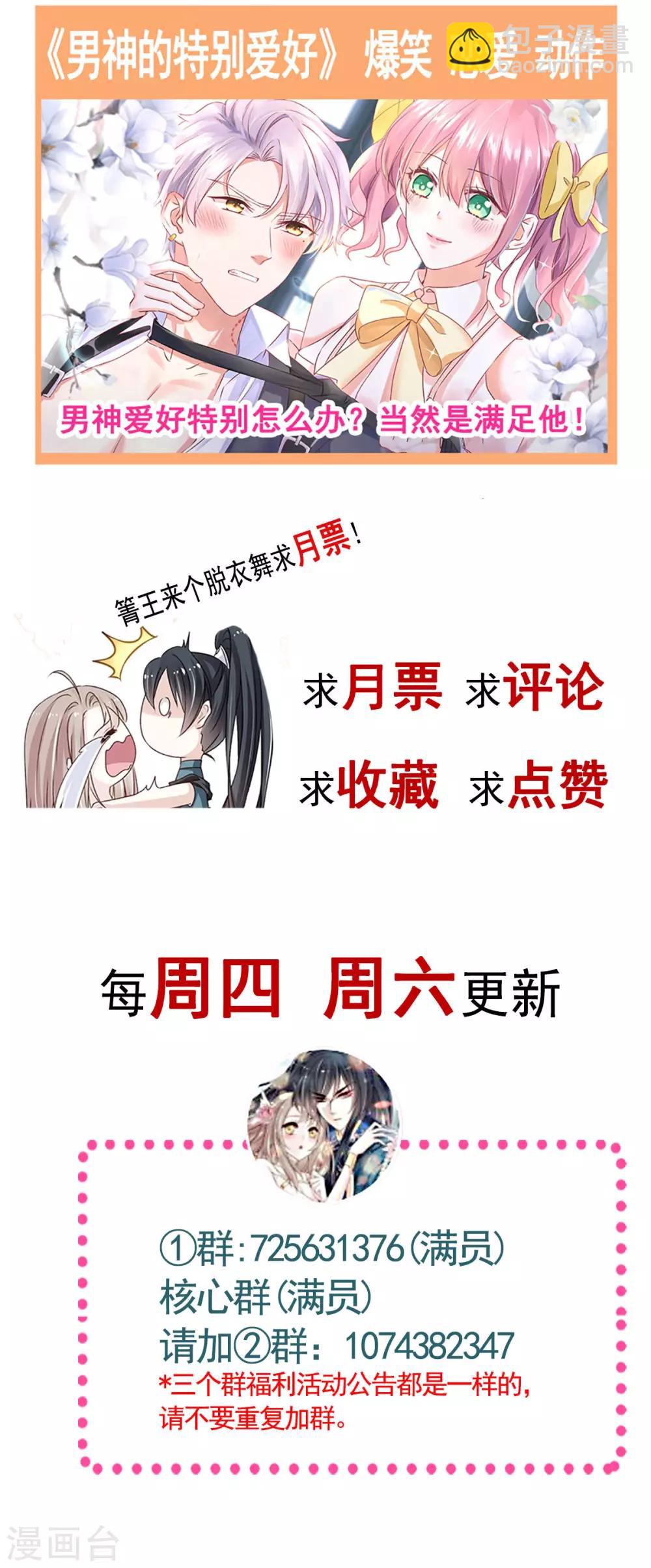 第82话 她心里的人是你27
