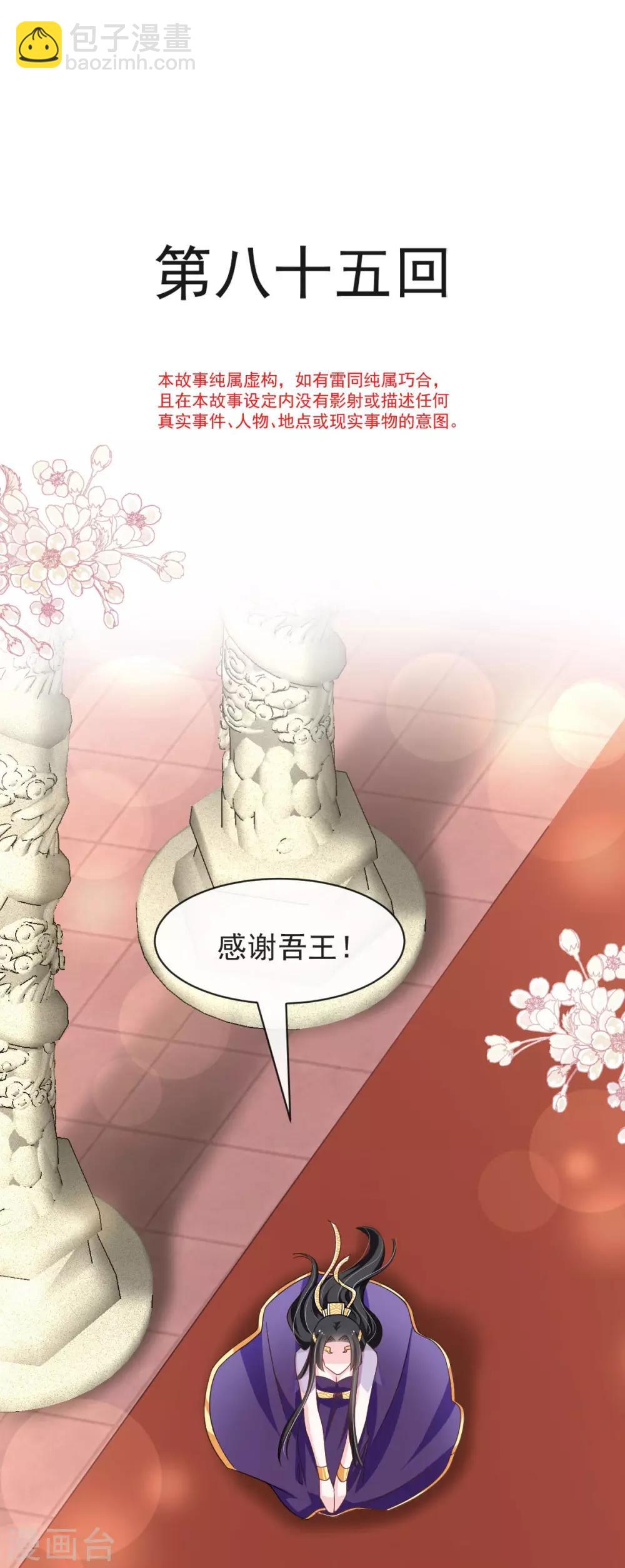 第85话 一夜过后1