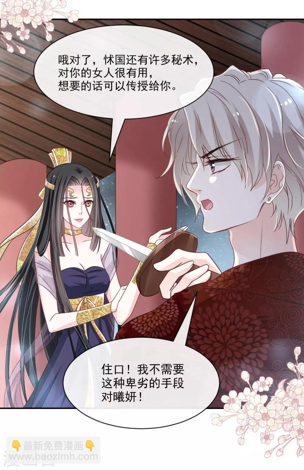 第85话 一夜过后10