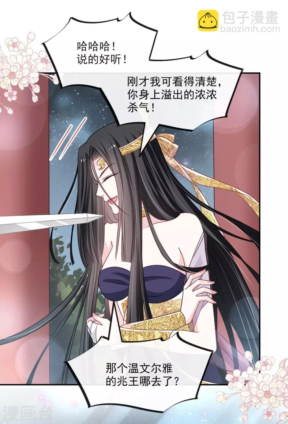 第85话 一夜过后11