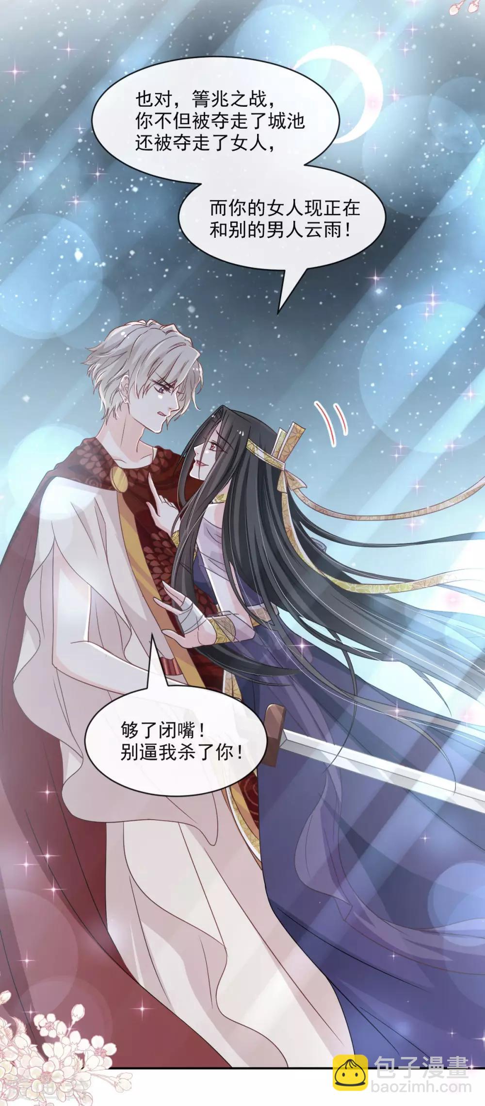 第85话 一夜过后12