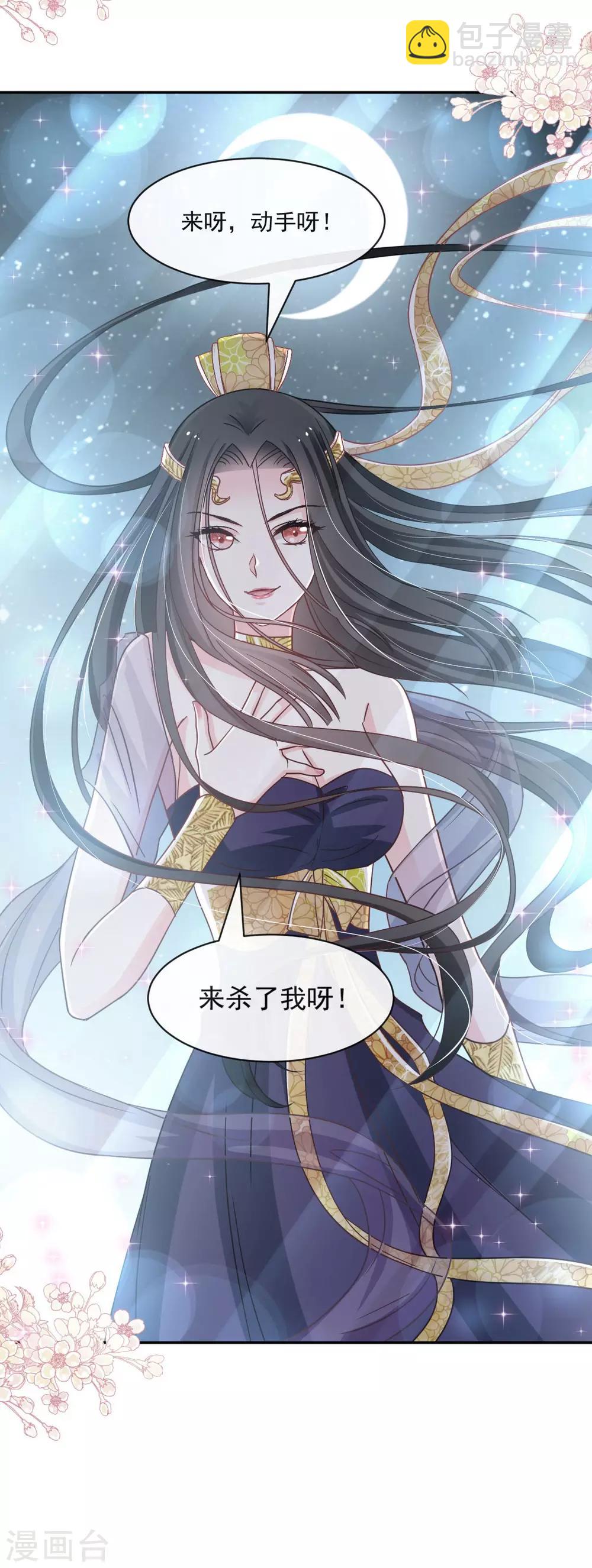 第85话 一夜过后13
