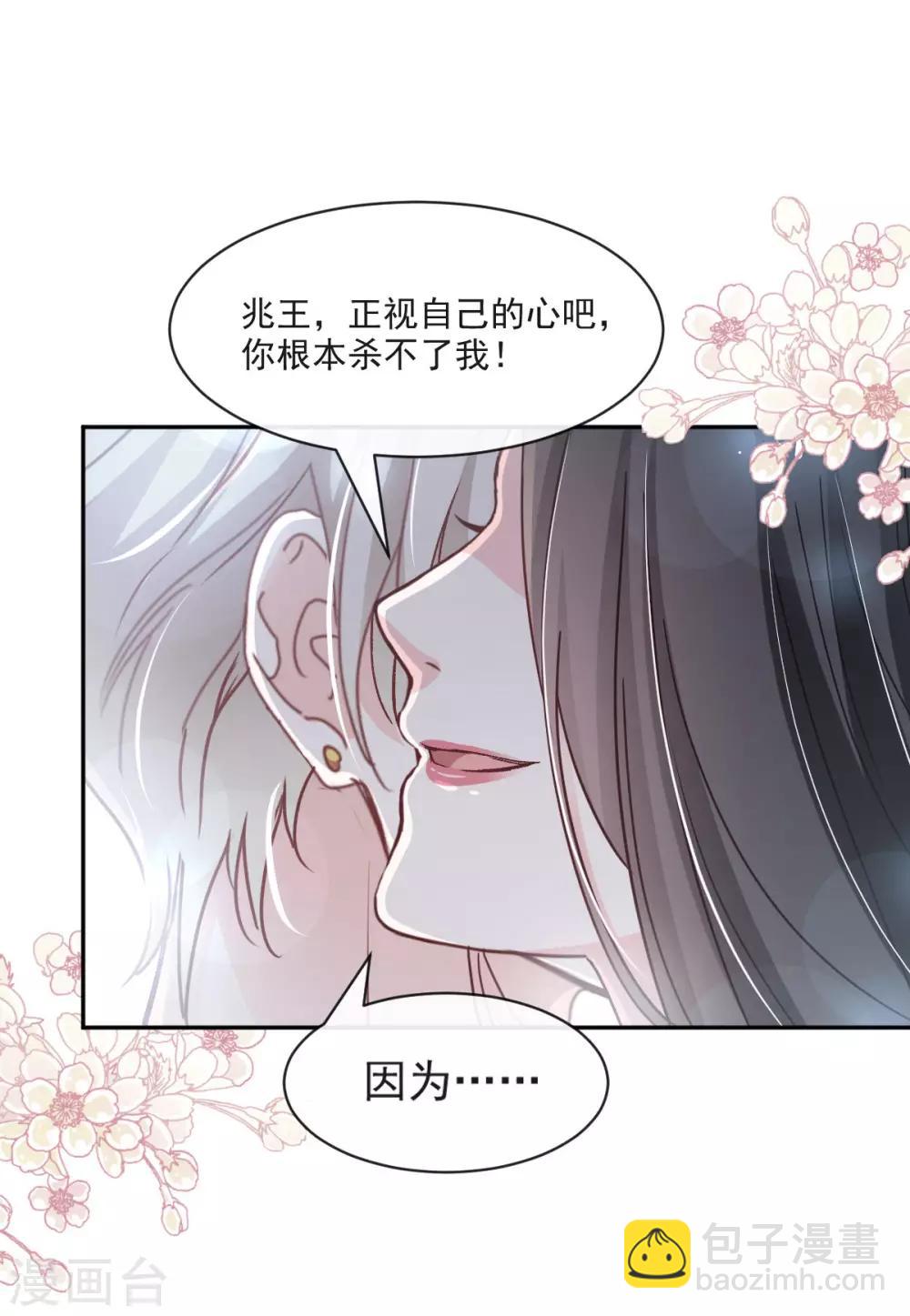 第85话 一夜过后14