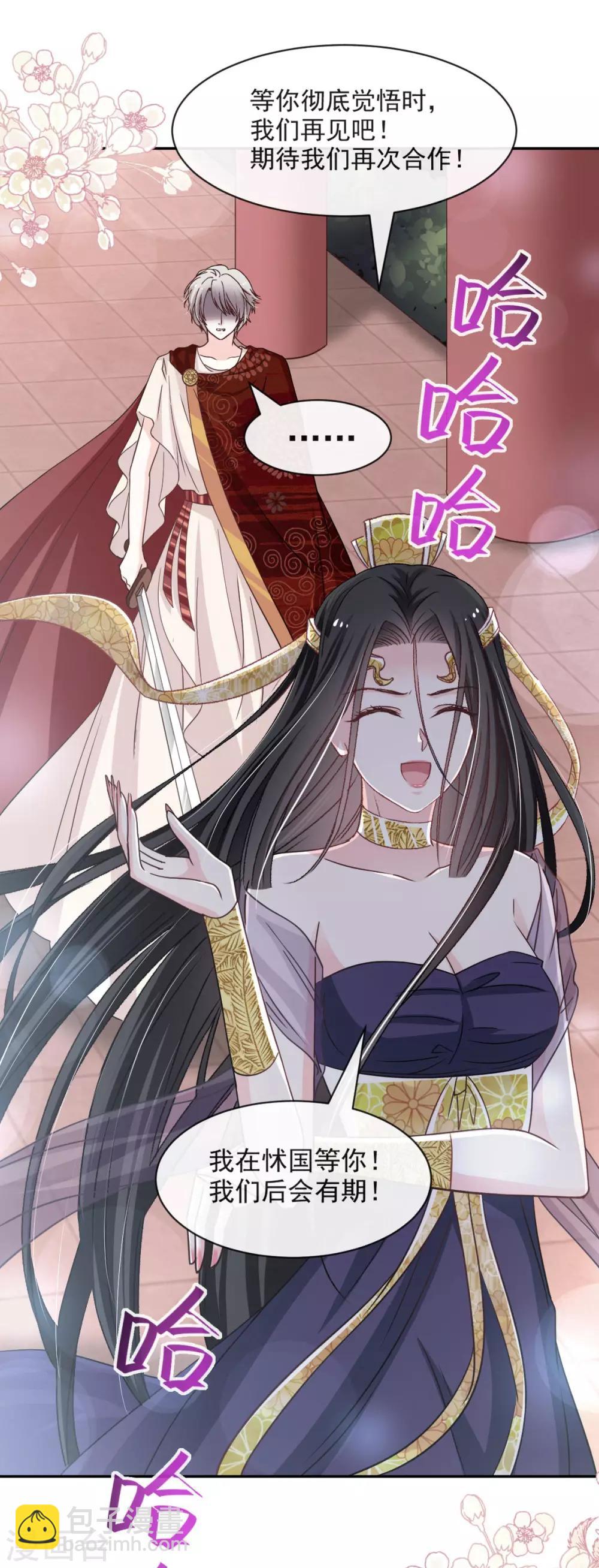 第85话 一夜过后16