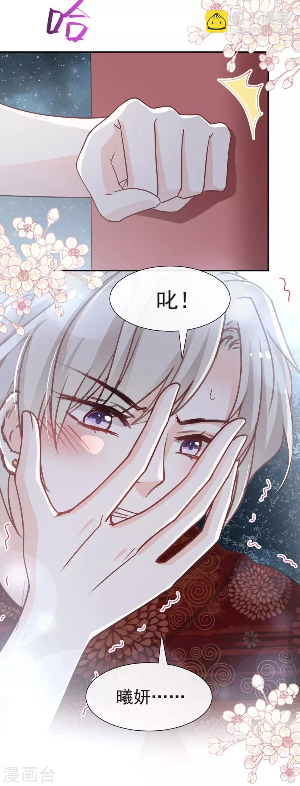 第85话 一夜过后17