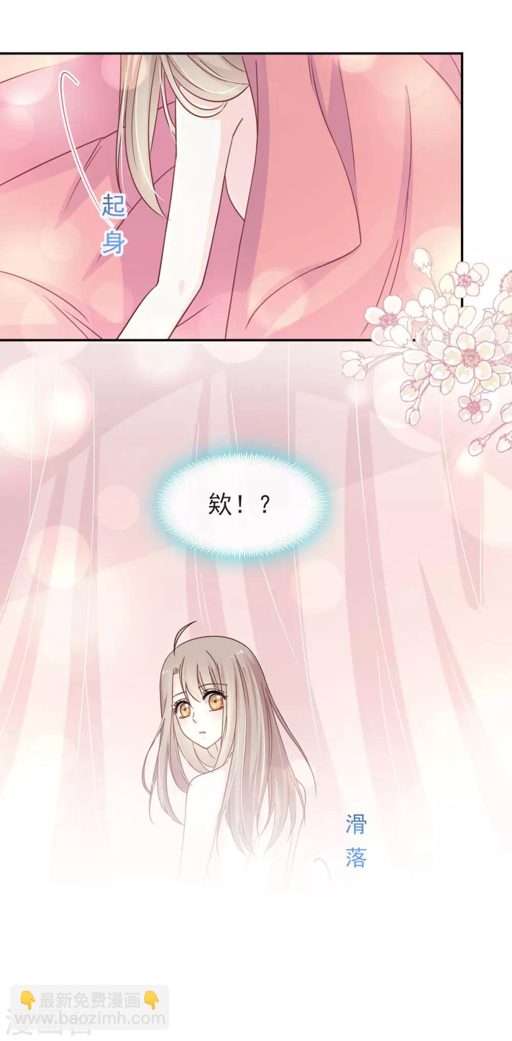 第85话 一夜过后21