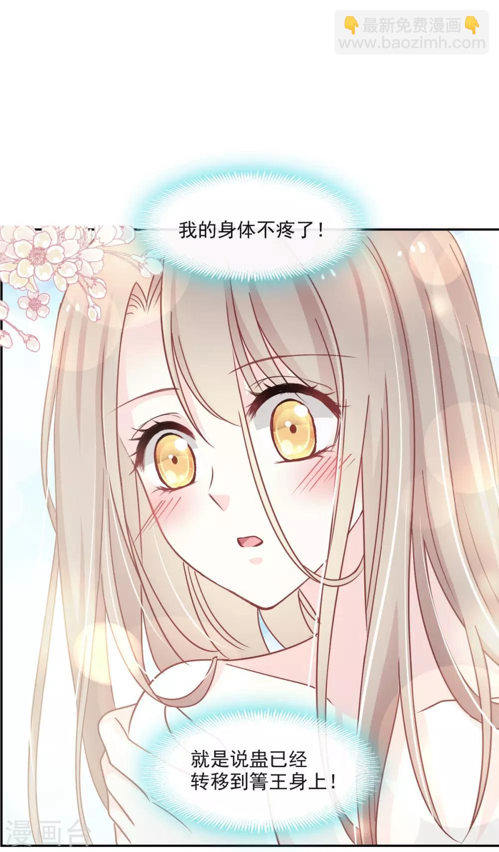 第85话 一夜过后22