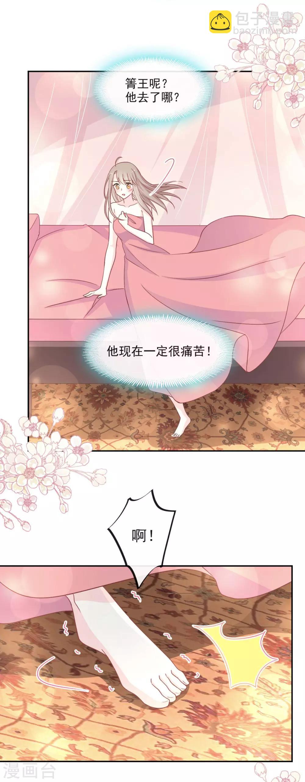 第85话 一夜过后23