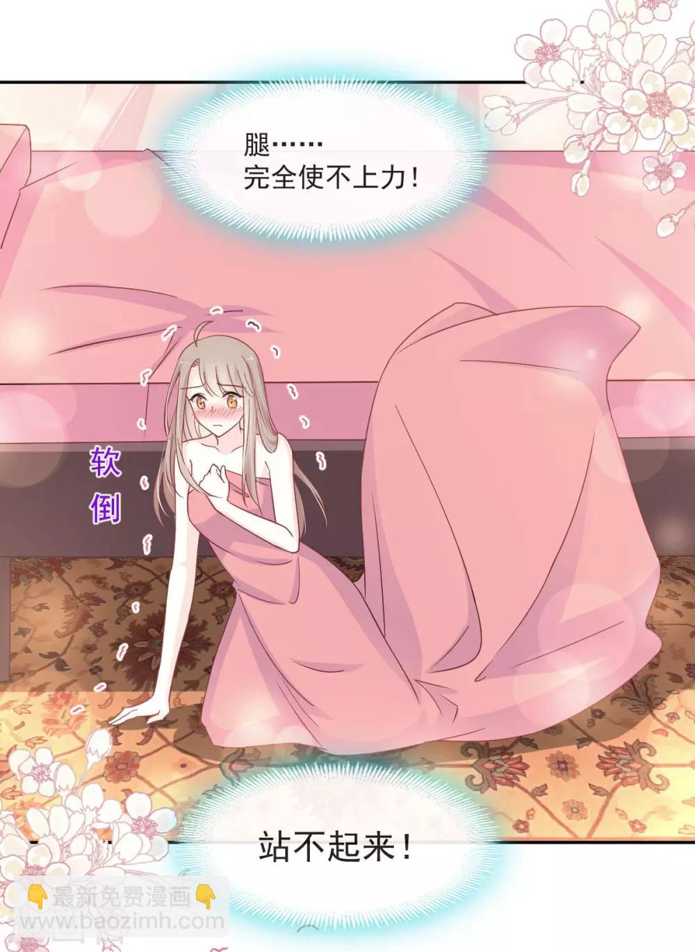 第85话 一夜过后24