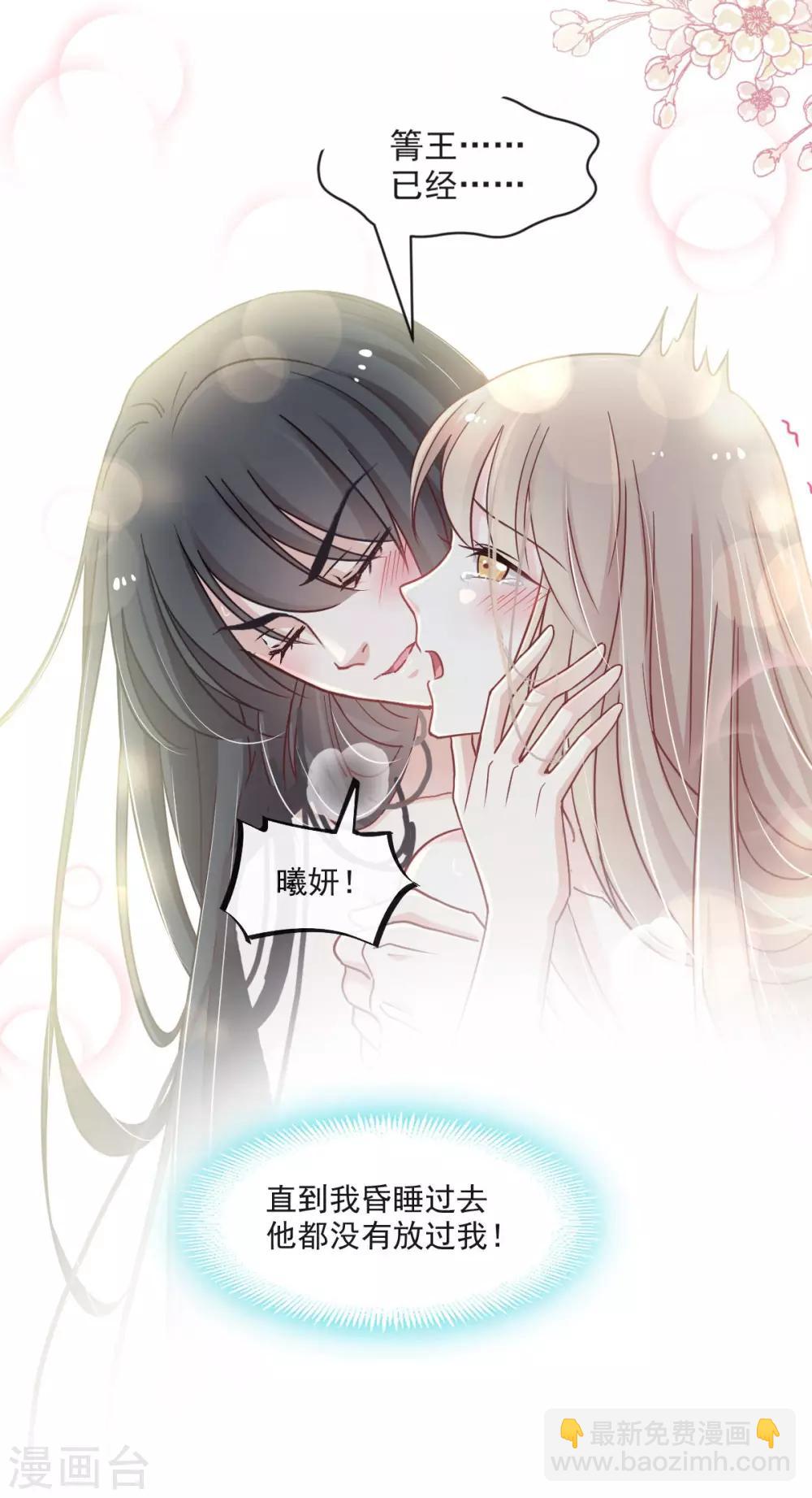 第85话 一夜过后26