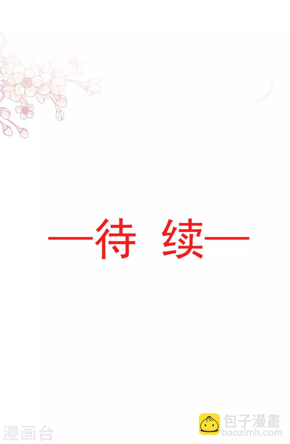 第85话 一夜过后27
