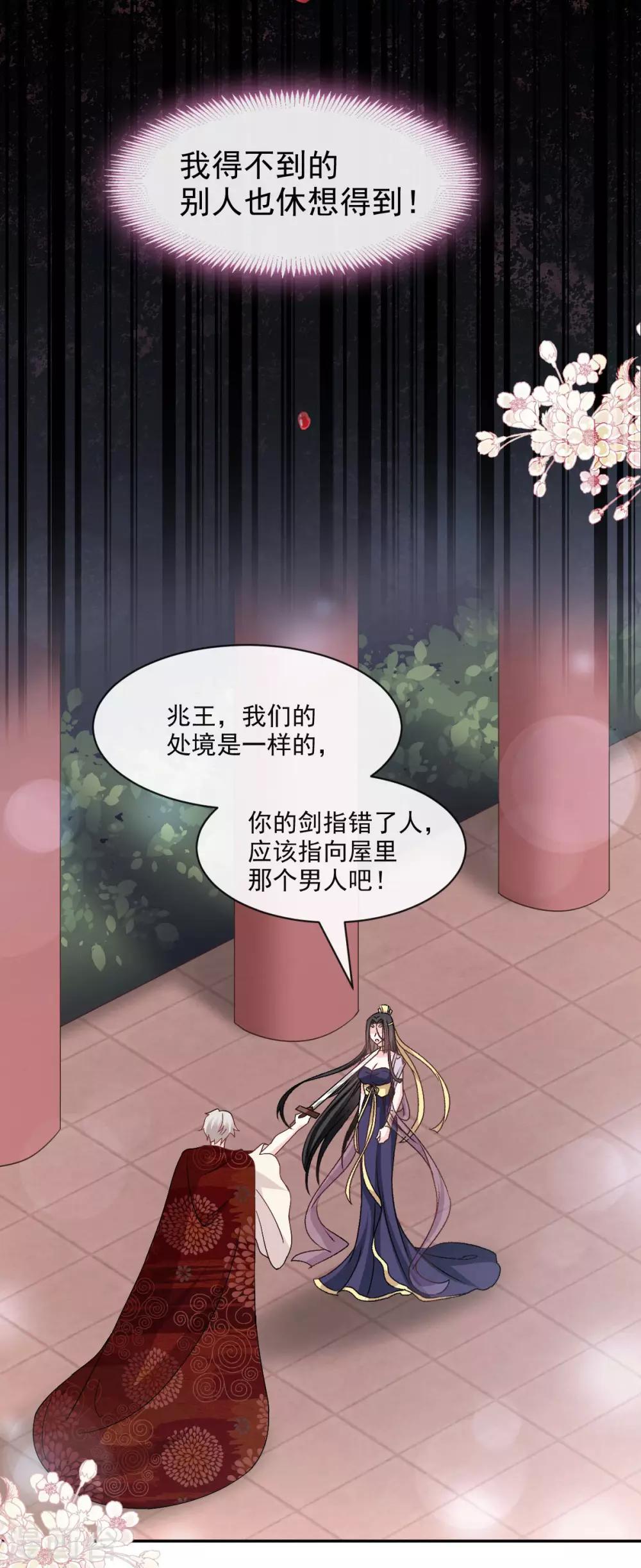 第85话 一夜过后8
