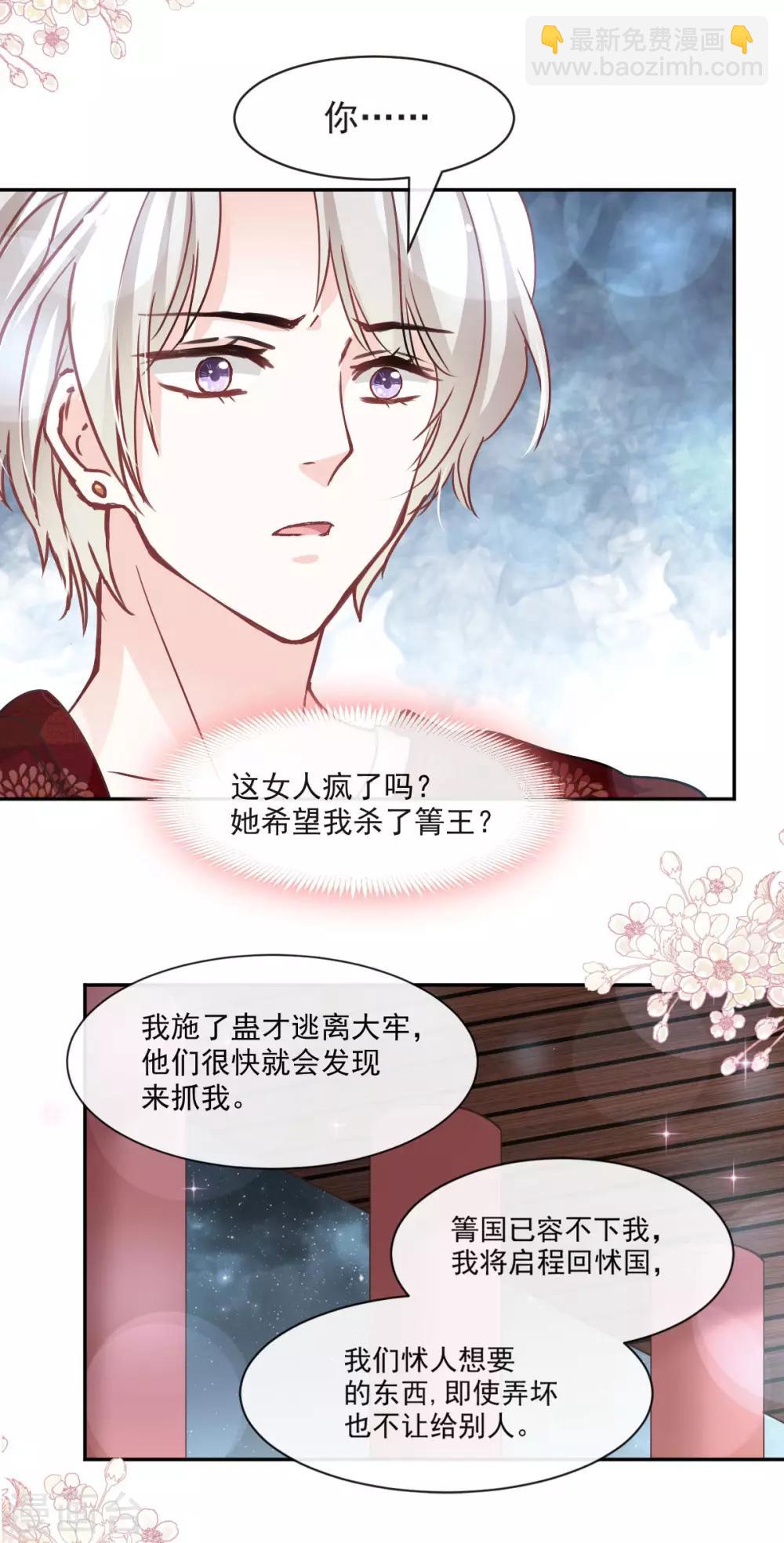 第85话 一夜过后9