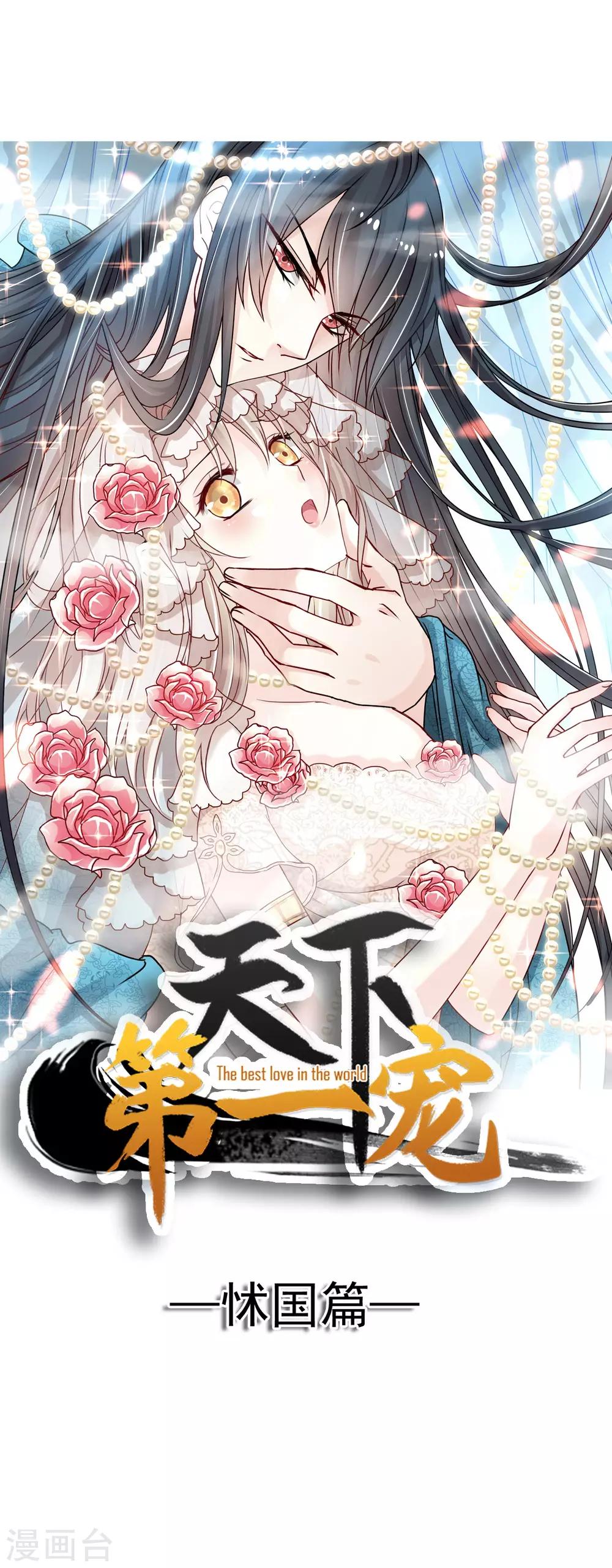 第90话 开始反击0