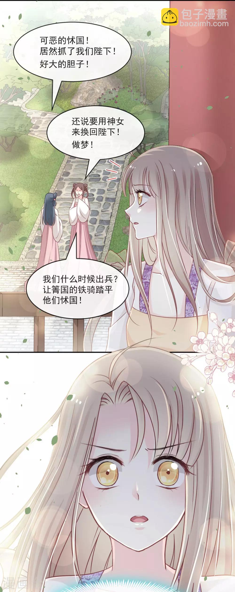 第90话 开始反击14