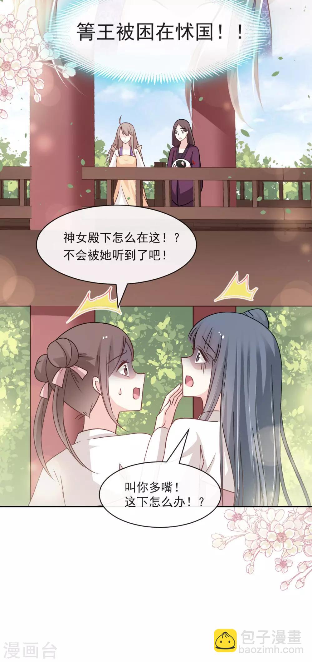 第90话 开始反击15