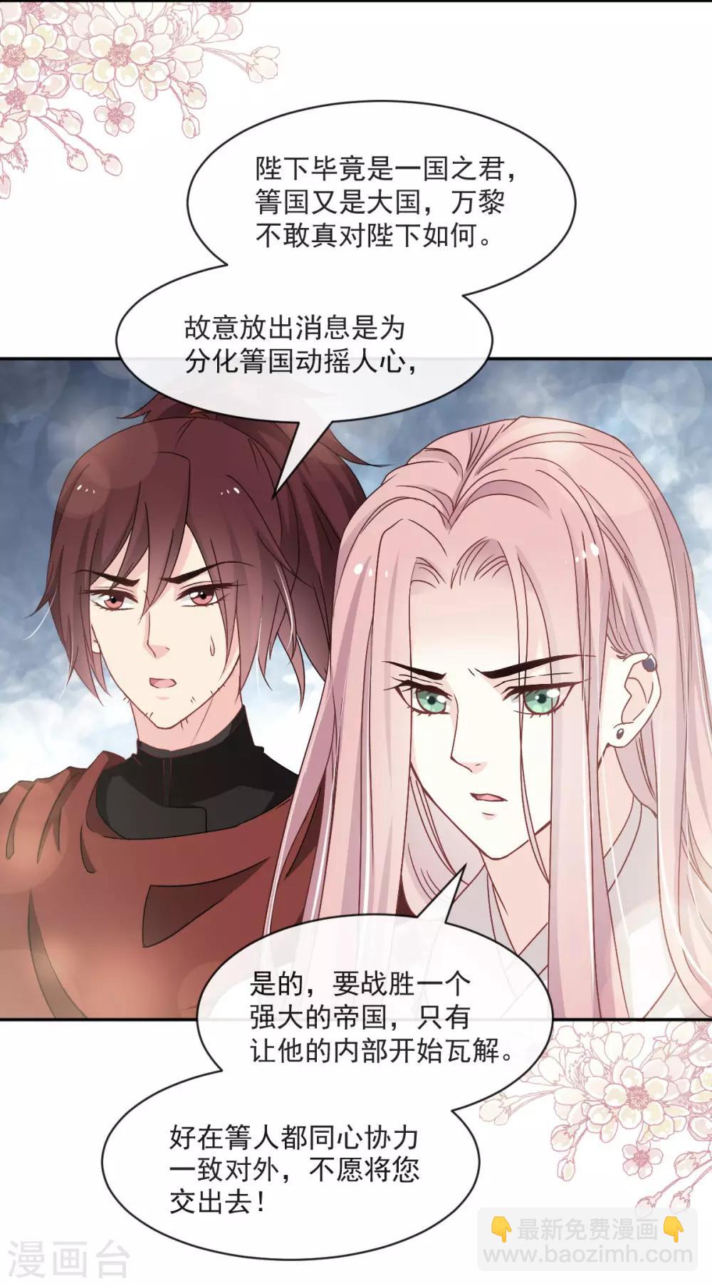 第90话 开始反击18