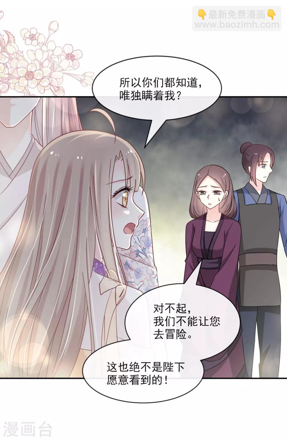 第90话 开始反击19