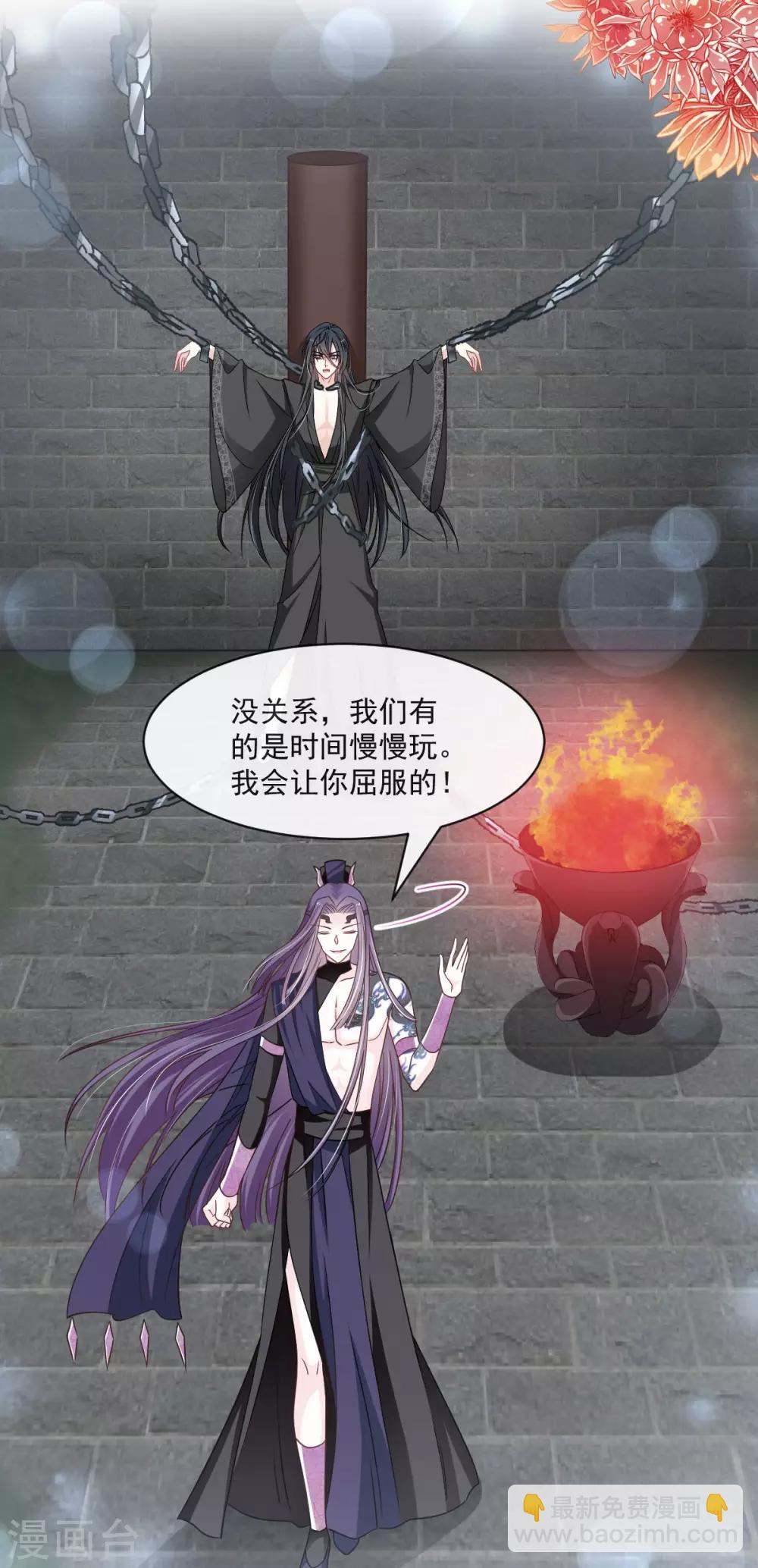 第90话 开始反击2