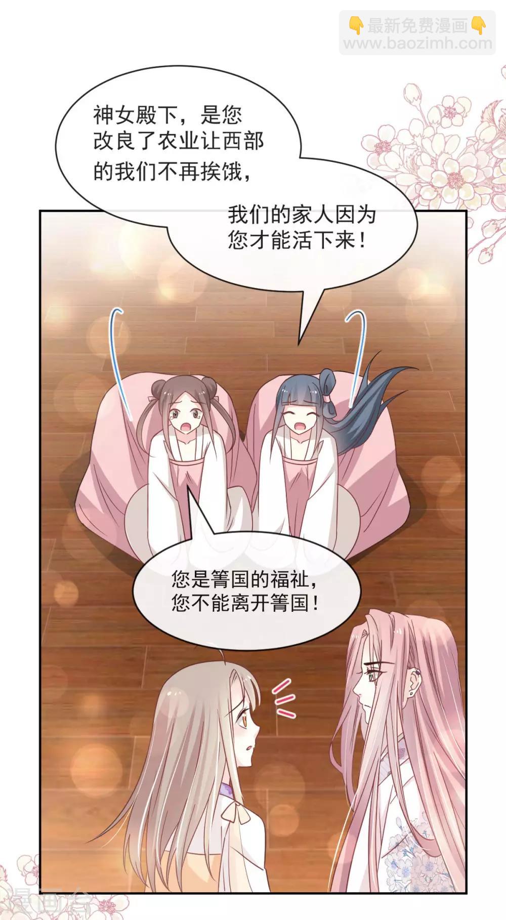 第90话 开始反击20