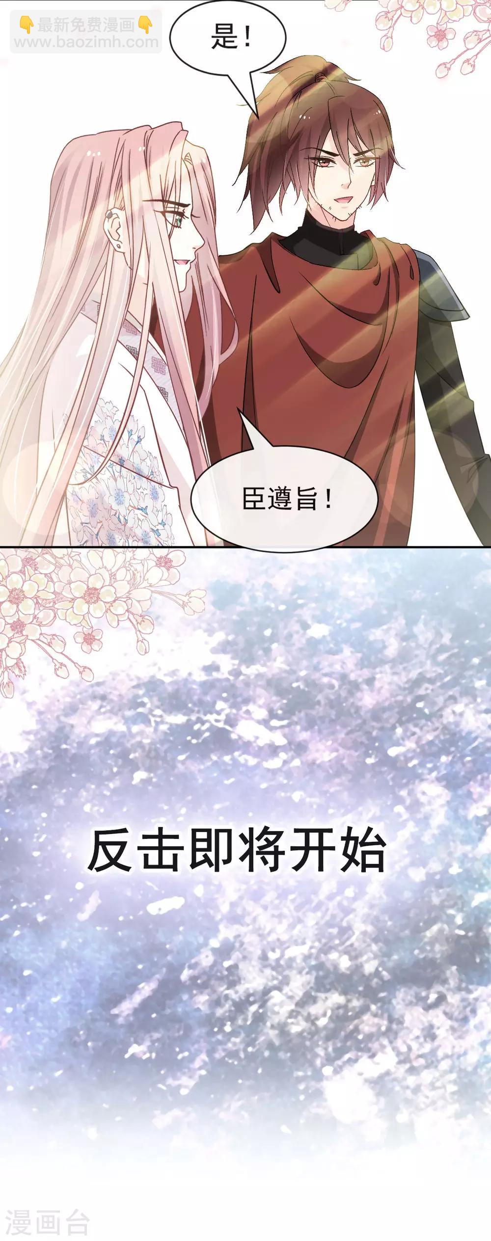 第90话 开始反击28