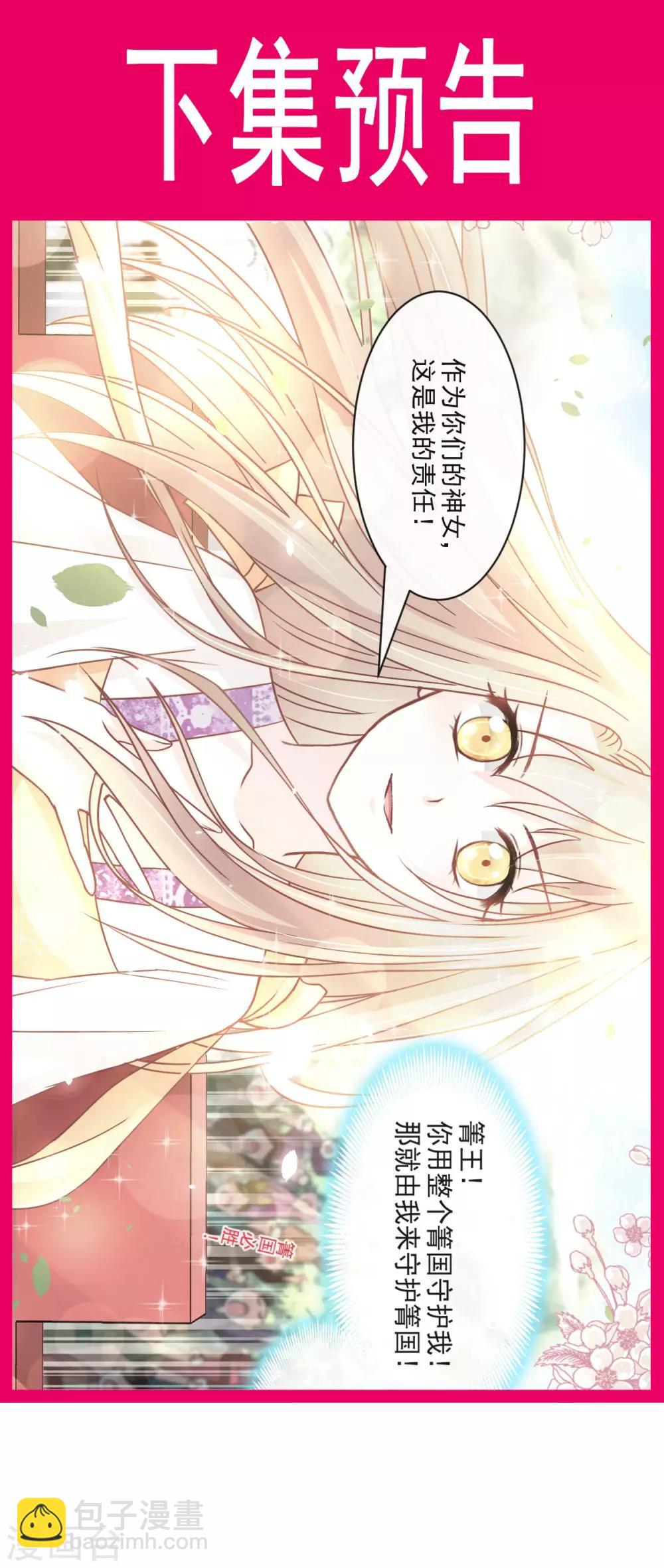第90话 开始反击30